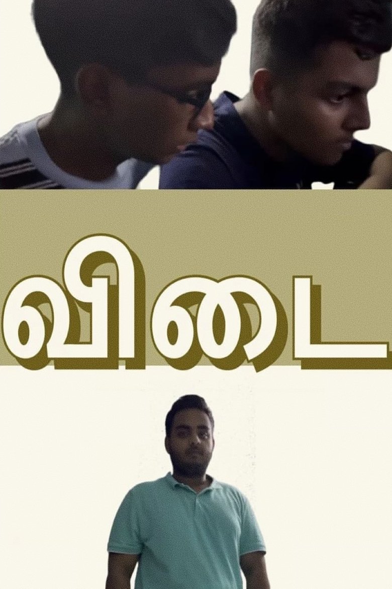 Poster of Vidai