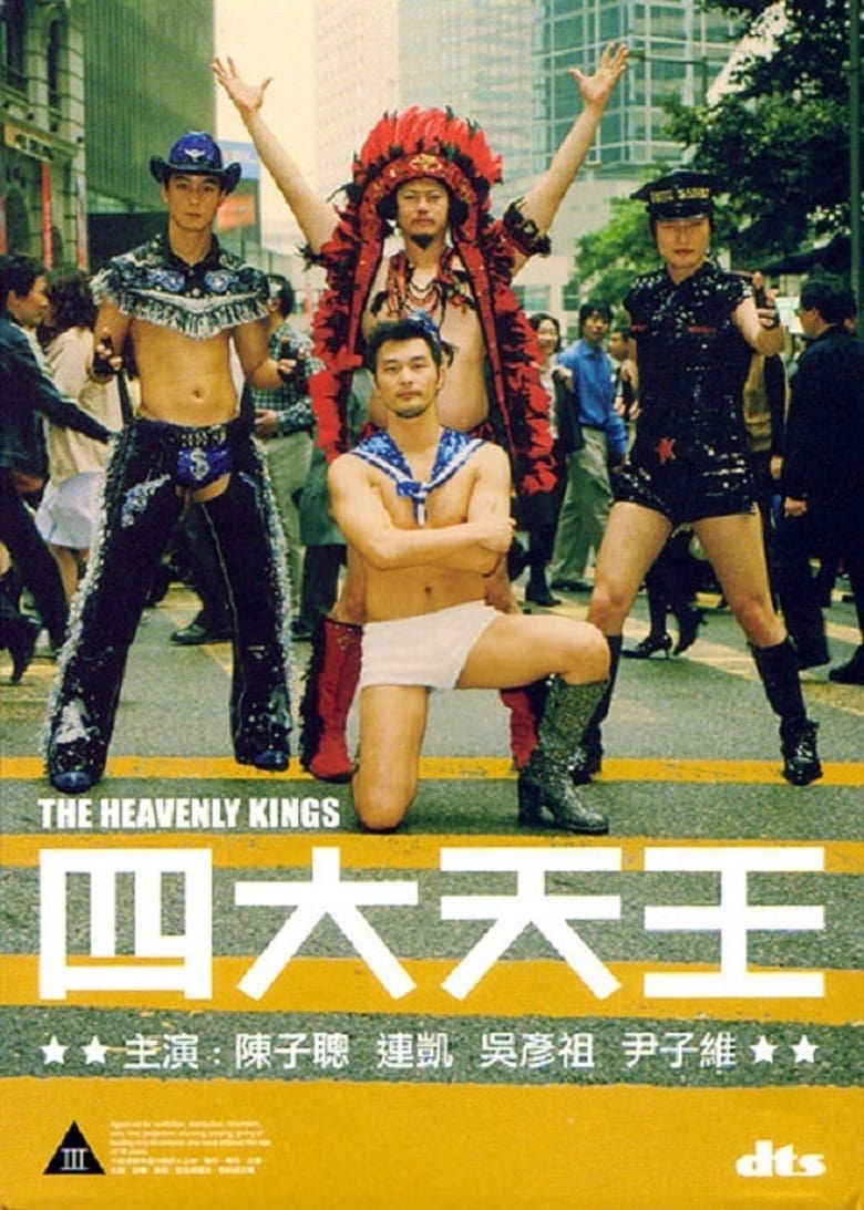 Poster of The Heavenly Kings