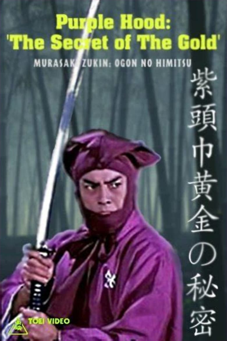 Poster of Purple Hood: The Secret of The Gold