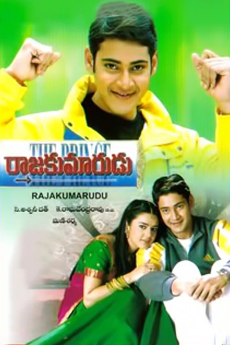 Poster of Rajakumarudu
