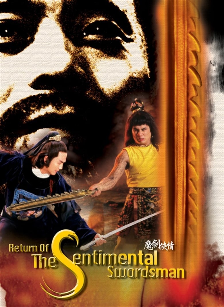 Poster of Return of the Sentimental Swordsman