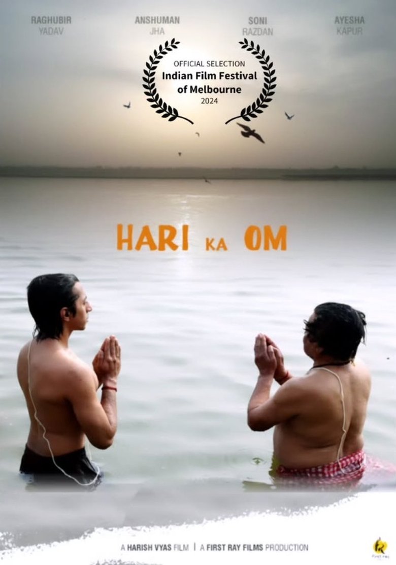 Poster of Hari ka Om