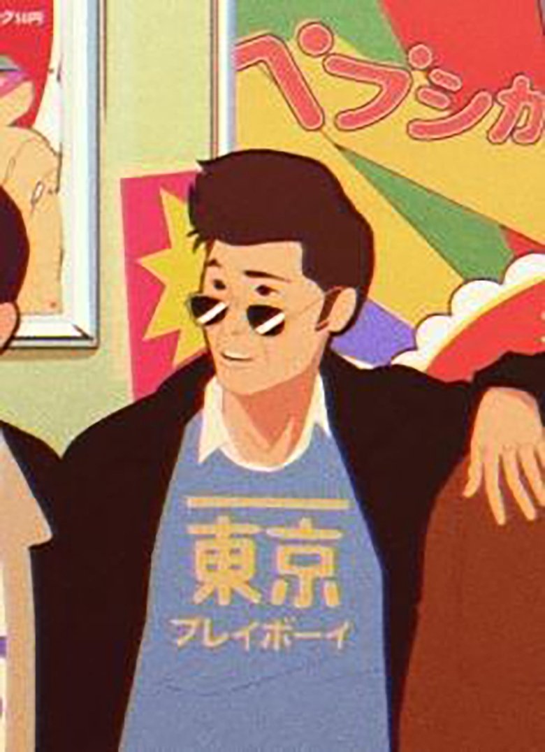 Poster of A Taste of Tokyo
