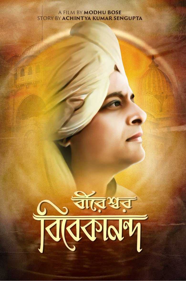 Poster of Bireswar Vivekananda