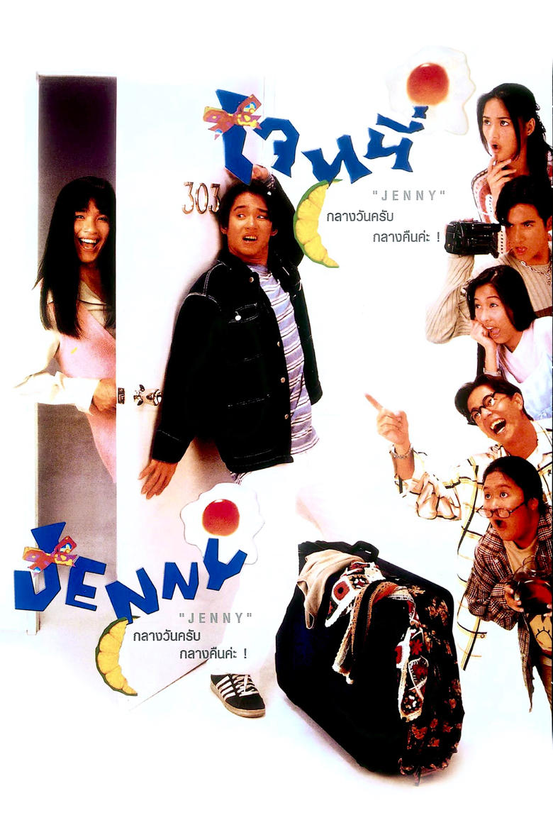 Poster of Jenny