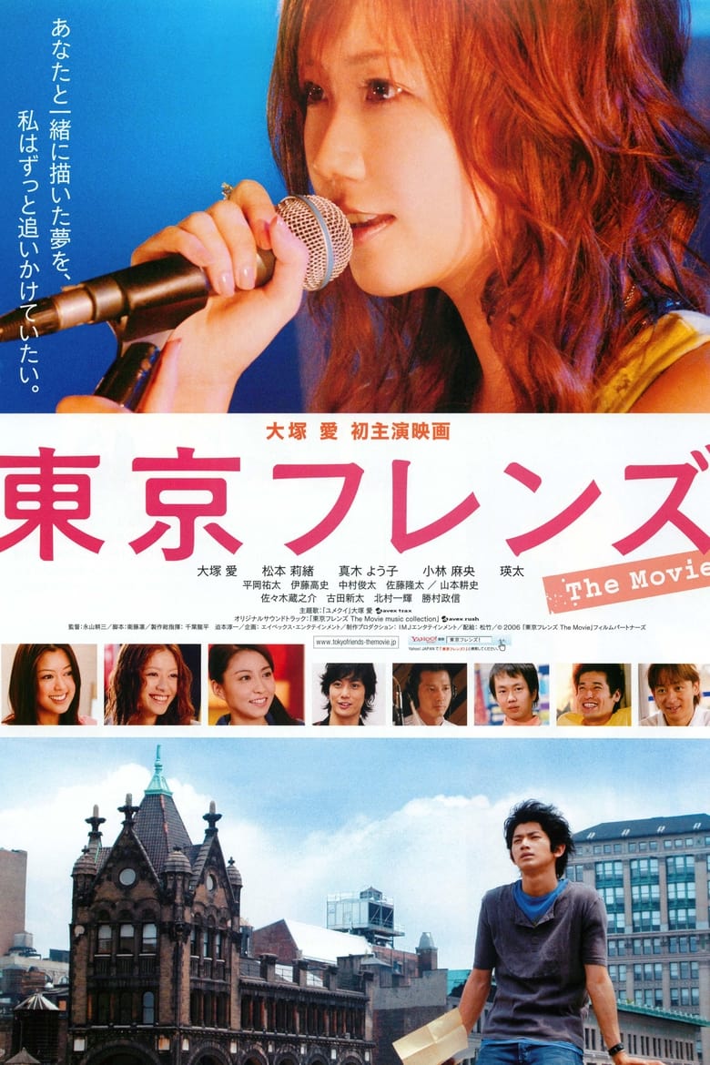 Poster of Tokyo Friends: The Movie