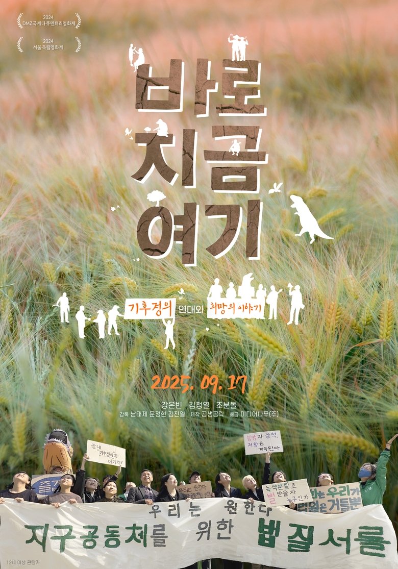 Poster of All that saves us