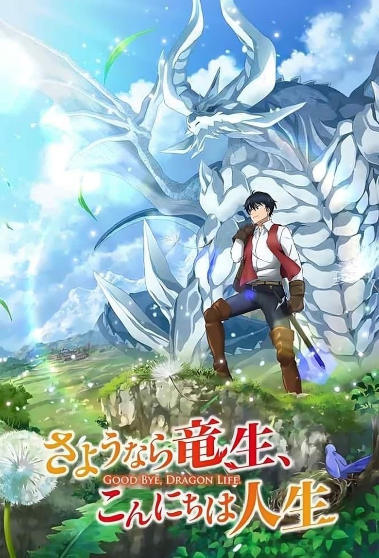 Poster of Episodes in Good Bye, Dragon Life - Season 1 - Season 1