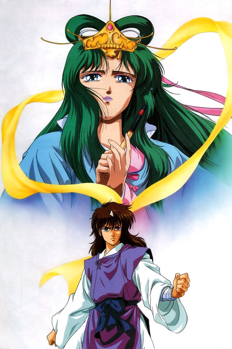 Poster of Utsu no Miko