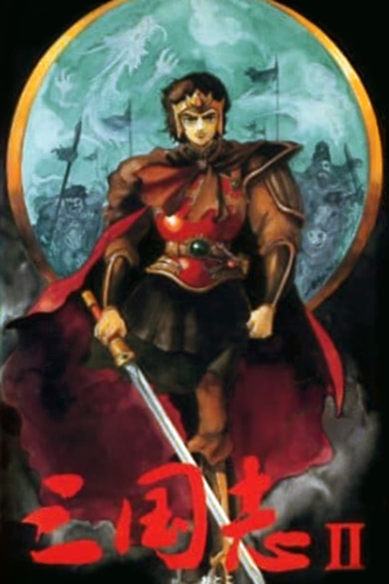 Poster of Romance of the Three Kingdoms II: Tensho's Heroes
