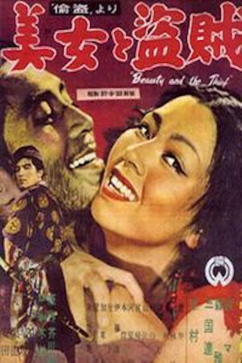 Poster of Beauty and the Thief