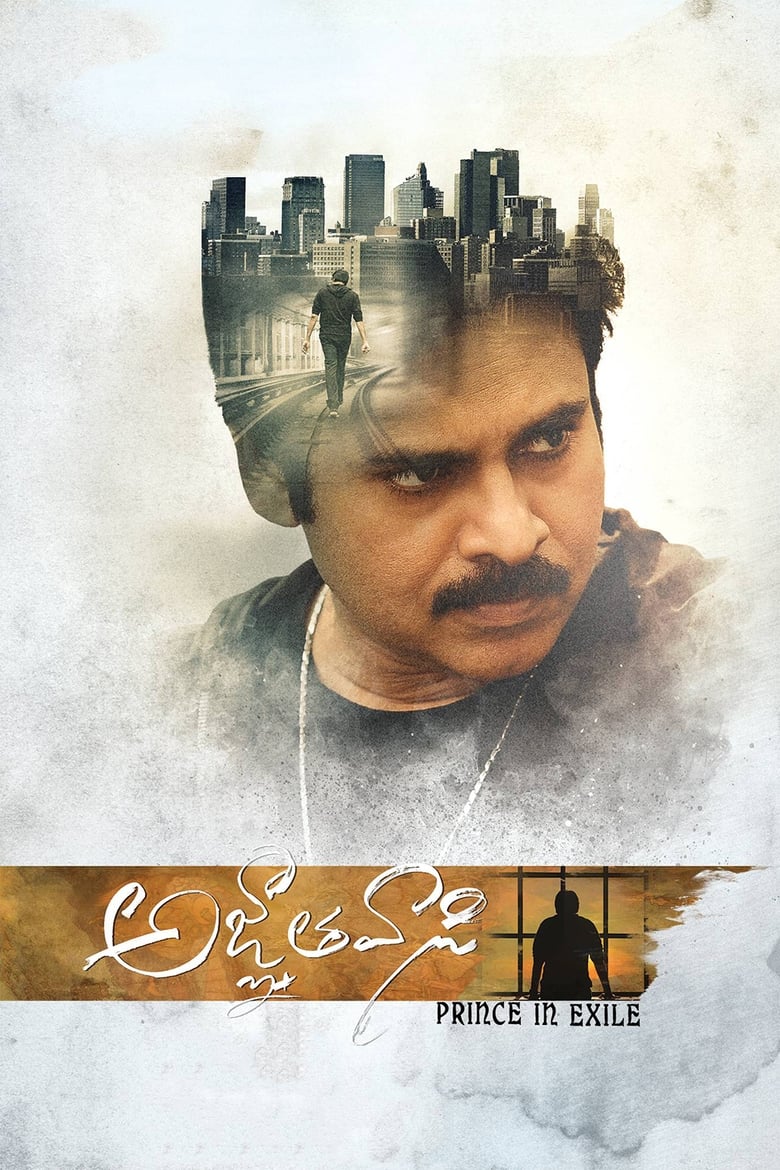 Poster of Agnyaathavaasi