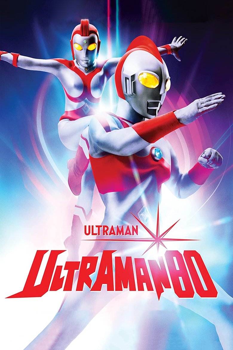 Poster of Ultraman 80