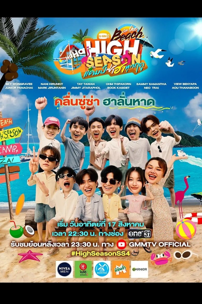 Poster of Episodes in High Season  Fun Summer Camp - On the beach - On the beach