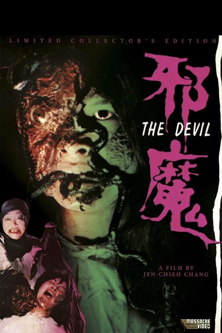 Poster of The Devil