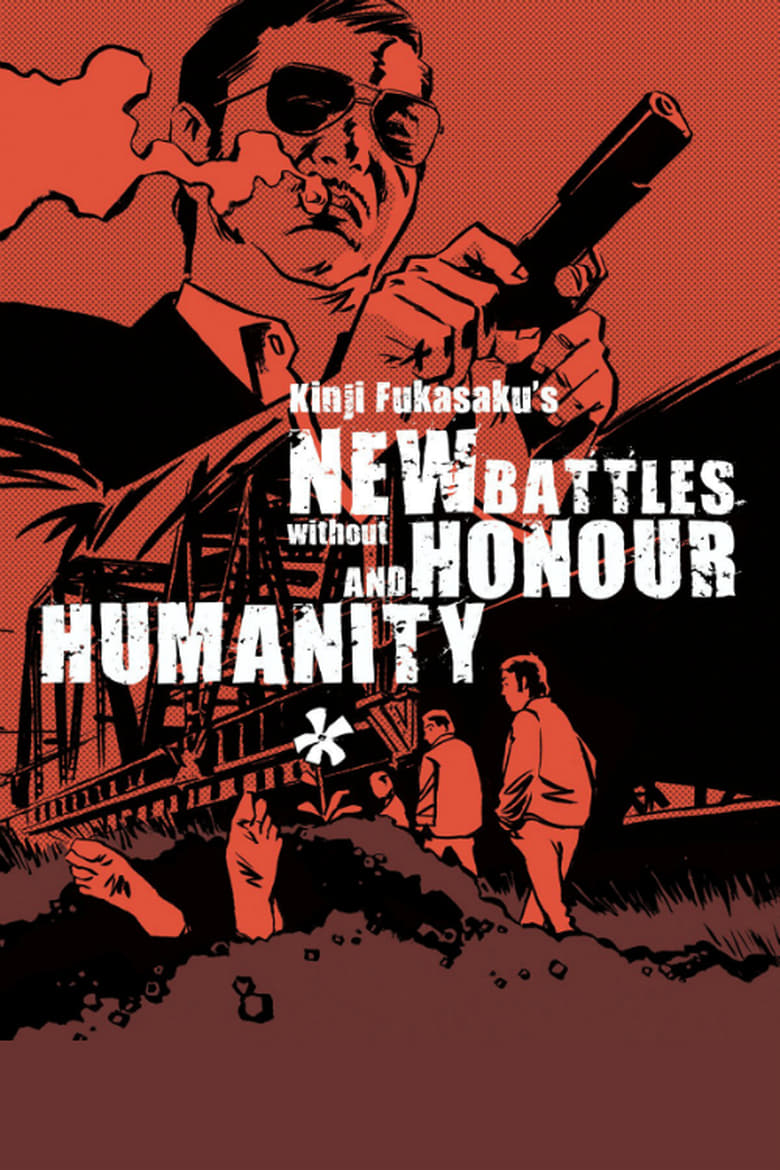 Poster of New Battles Without Honor and Humanity 1