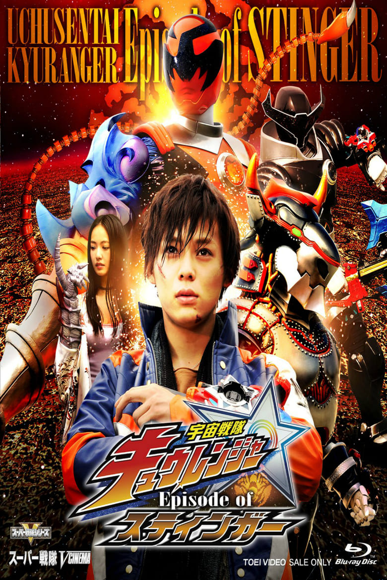 Poster of Uchuu Sentai Kyuranger: Episode of Stinger