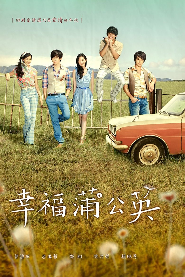Poster of Dandelion Love