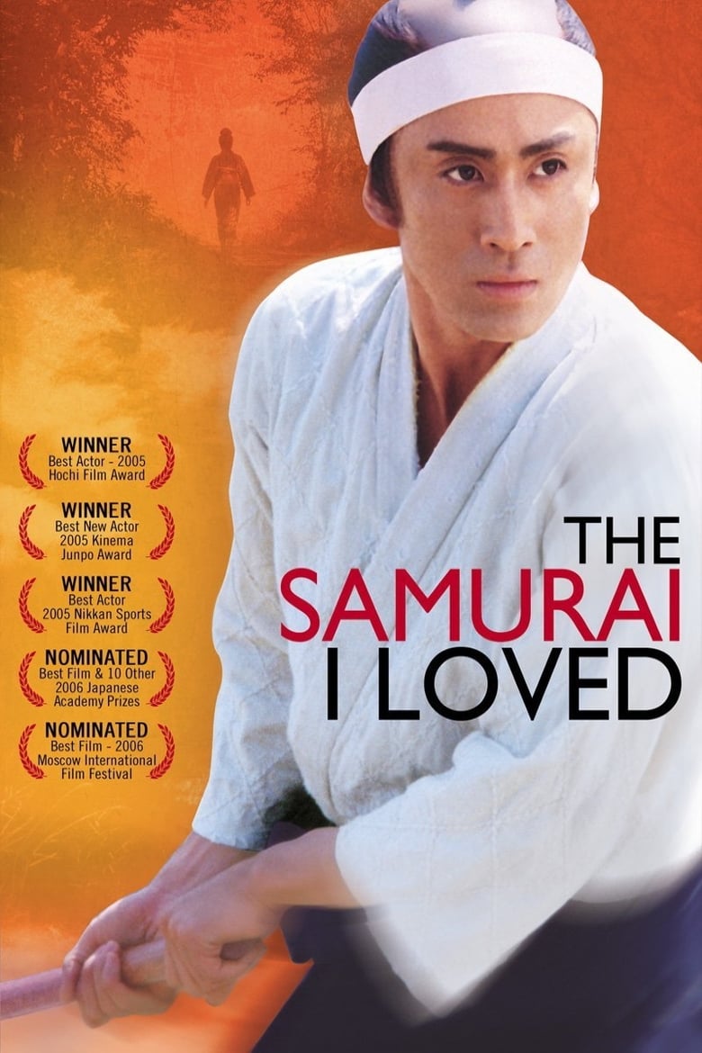Poster of The Samurai I Loved
