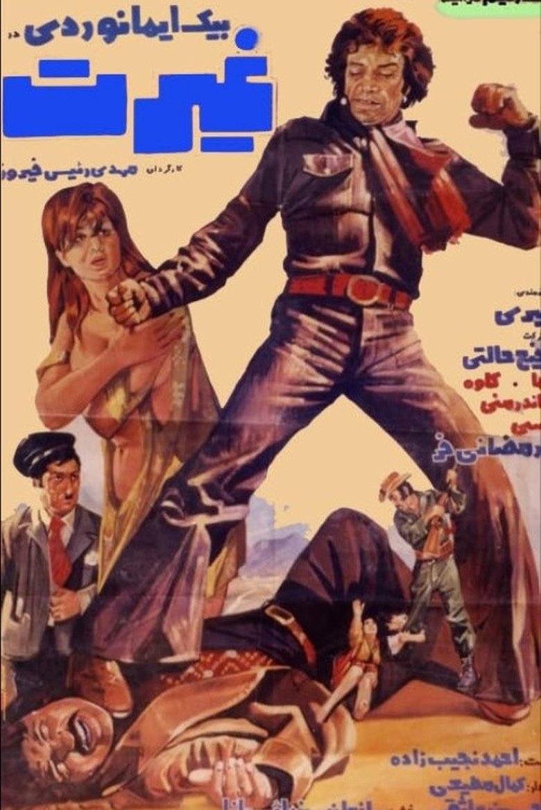Poster of Ardour