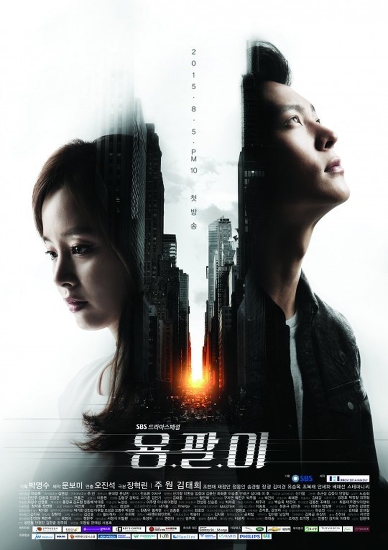 Poster of Cast and Crew in Yong Pal - Episode 18 (Season 1 - Episode 18) - Episode 18