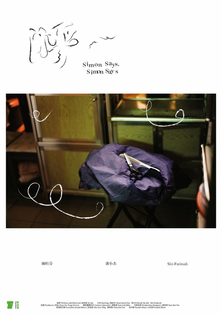 Poster of Simon Says, Simon Says