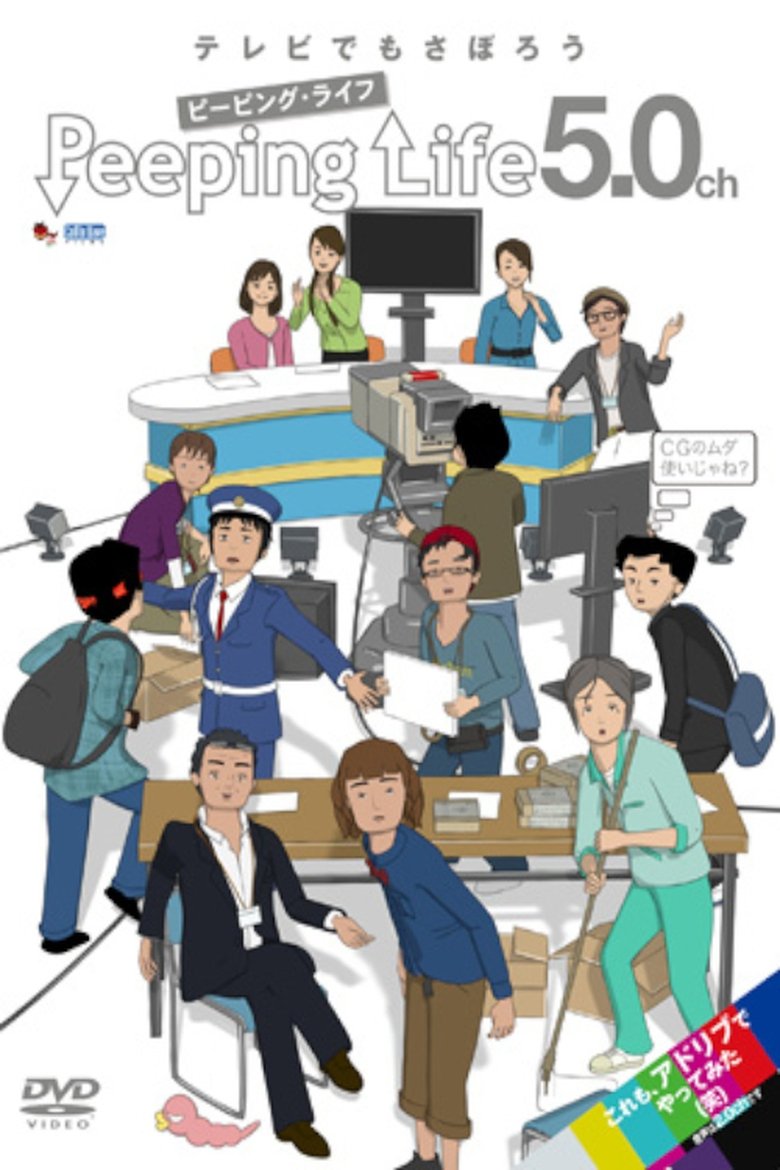 Poster of Episodes in Peeping Life - 5.0 - 5.0