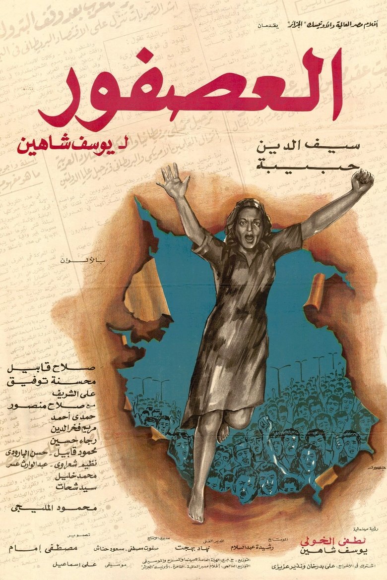 Poster of The Sparrow