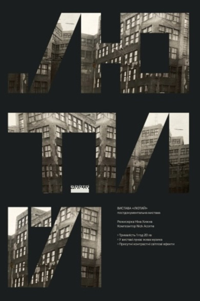 Poster of LUTIY