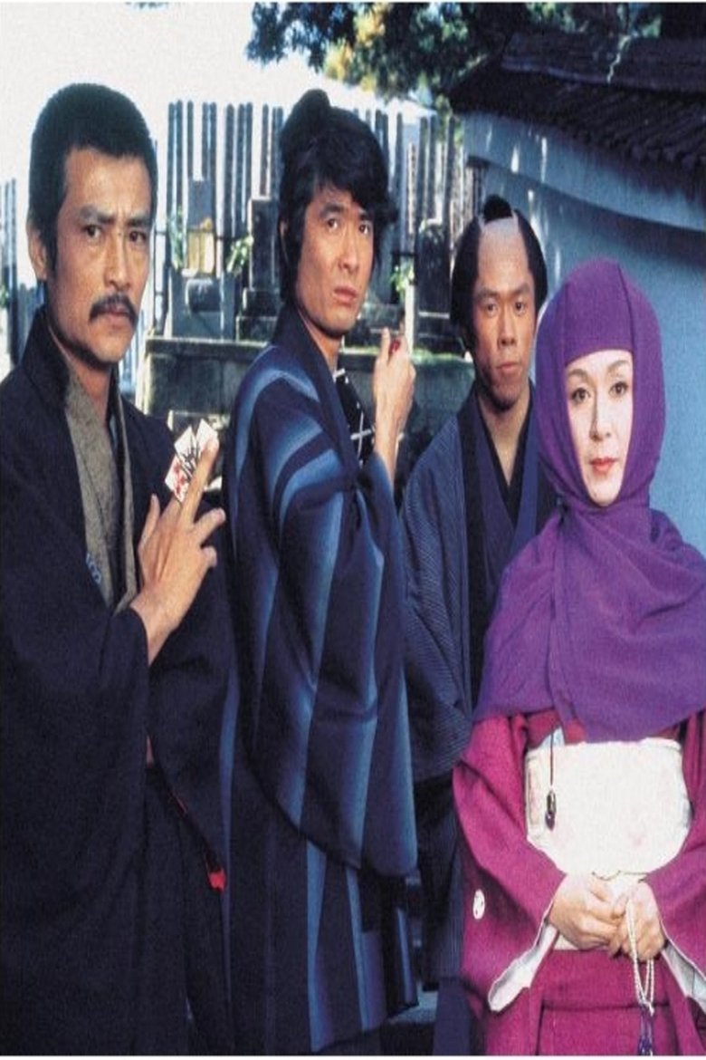Poster of Hissatsu Hitchu Shigotoya Kagyou