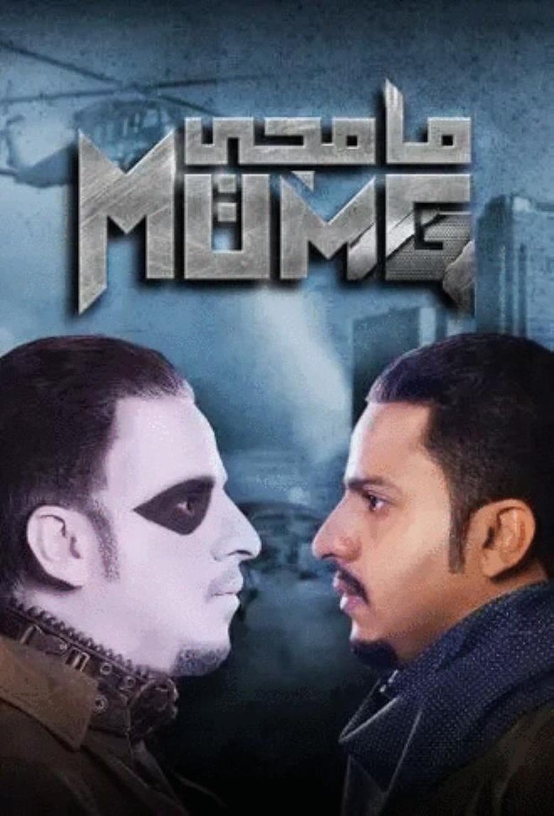 Poster of mumji