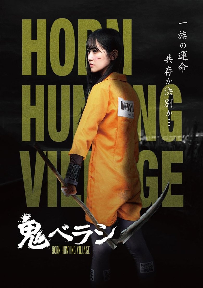 Poster of Horn Hunting Village