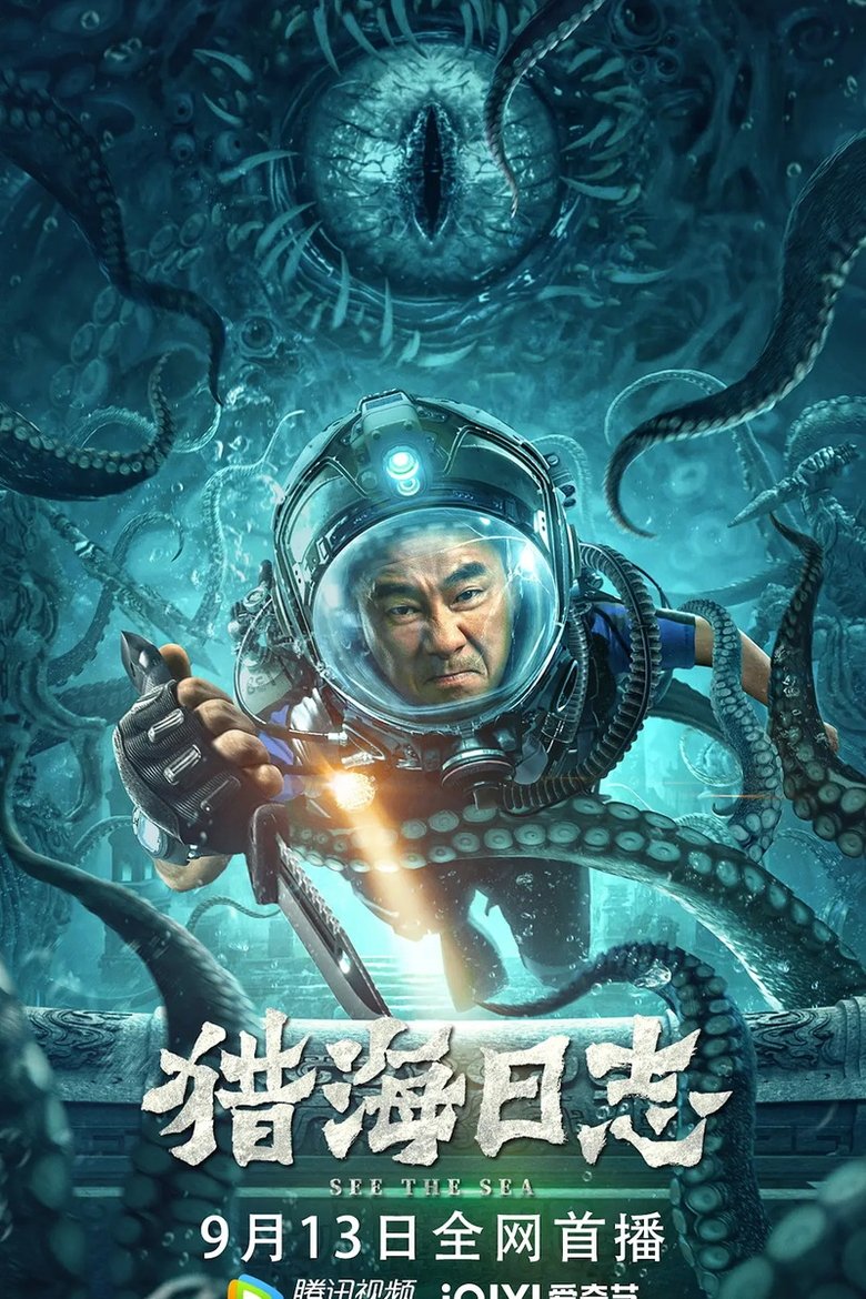 Poster of See the Sea