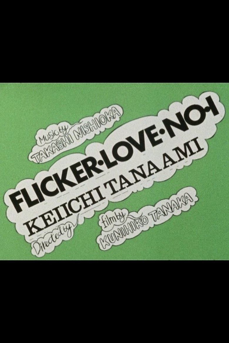 Poster of FLICKER LOVE NO.1