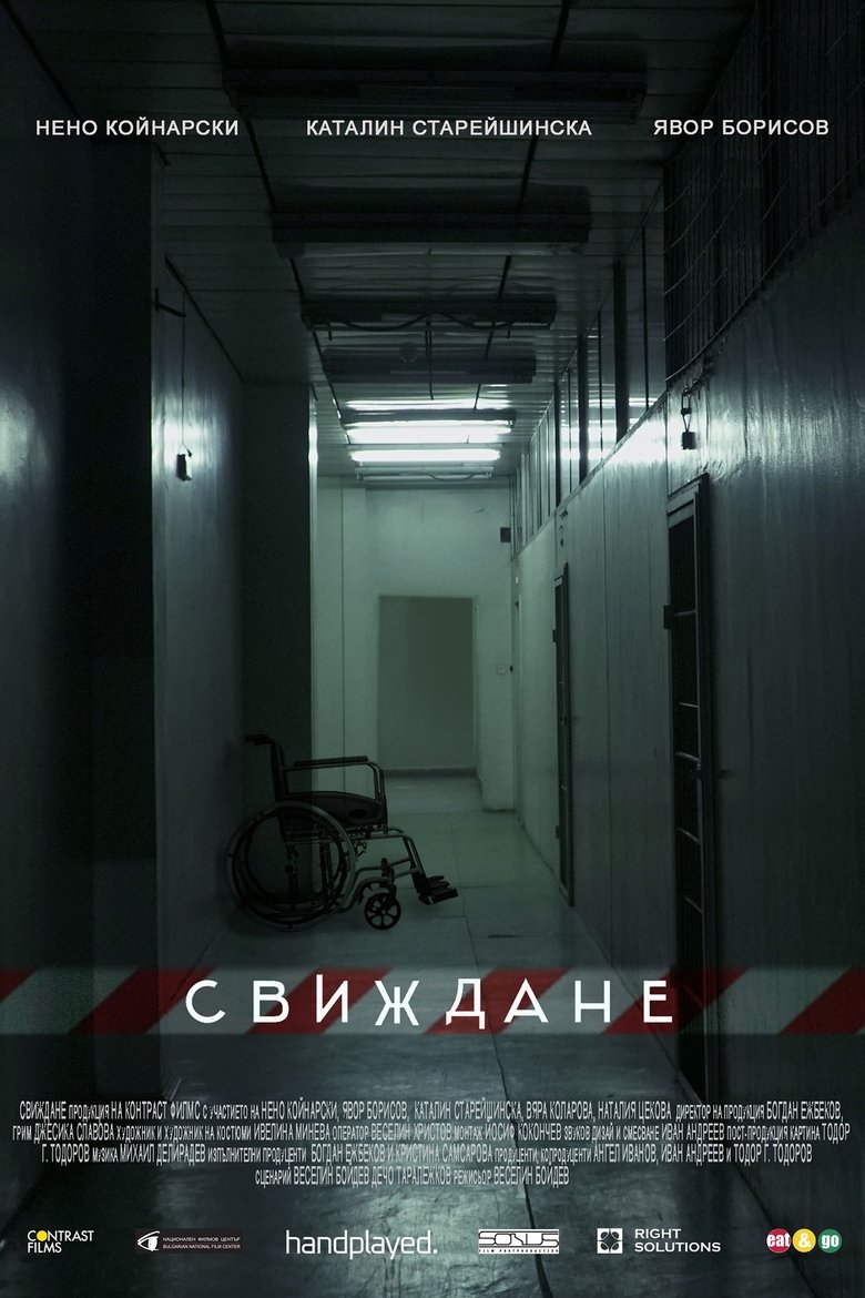 Poster of The Visit
