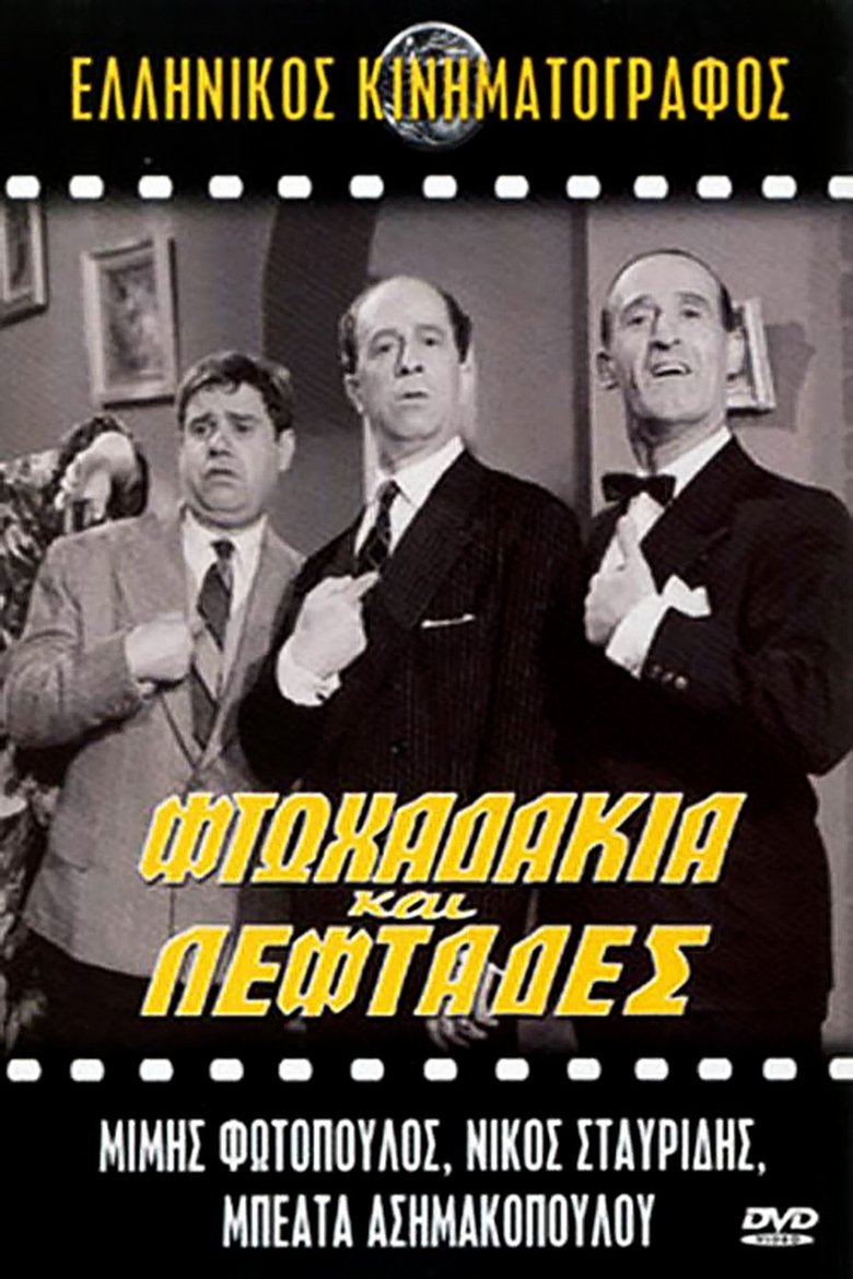 Poster of Poor Bums
