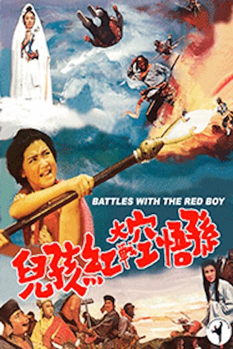 Poster of Battles with the Red Boy