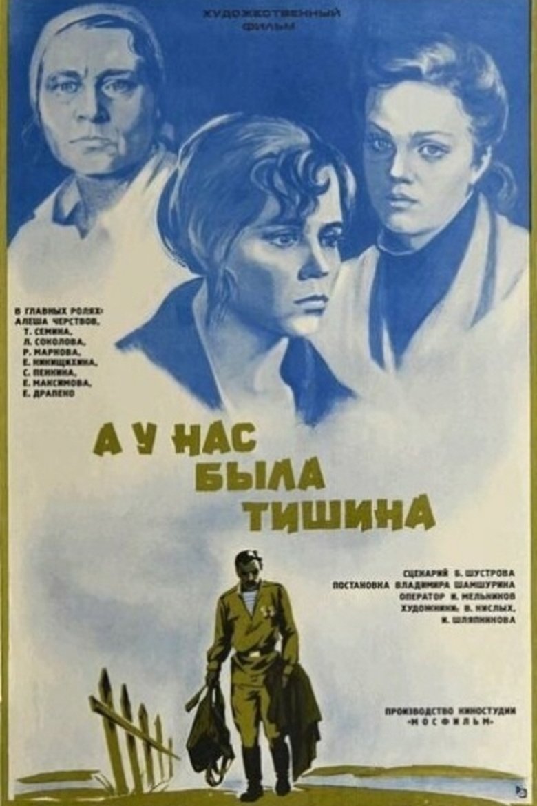 Poster of And We Had Silence...