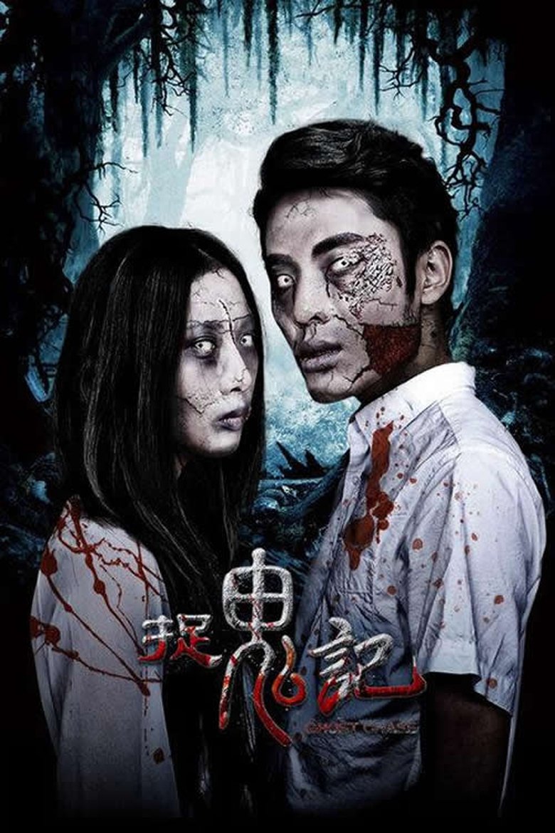 Poster of Ghost Chase