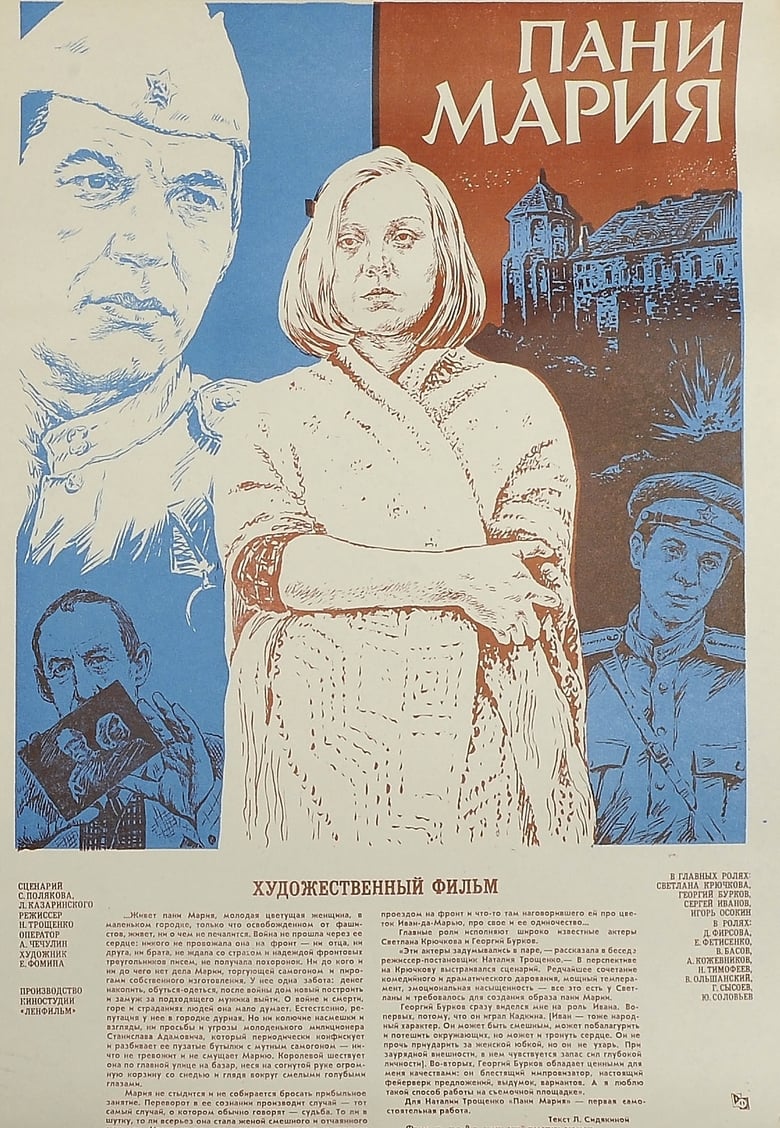 Poster of Pani Mariya