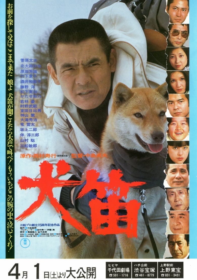 Poster of Dog Whistle