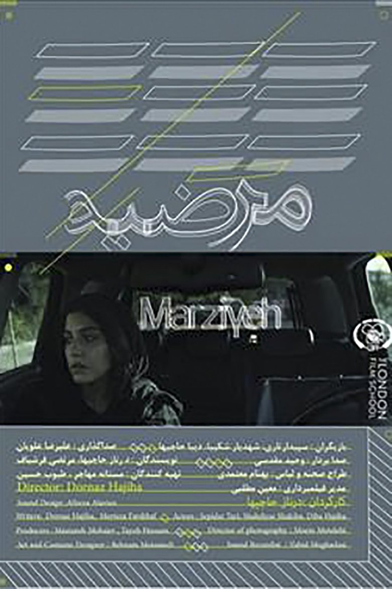 Poster of Marziyeh