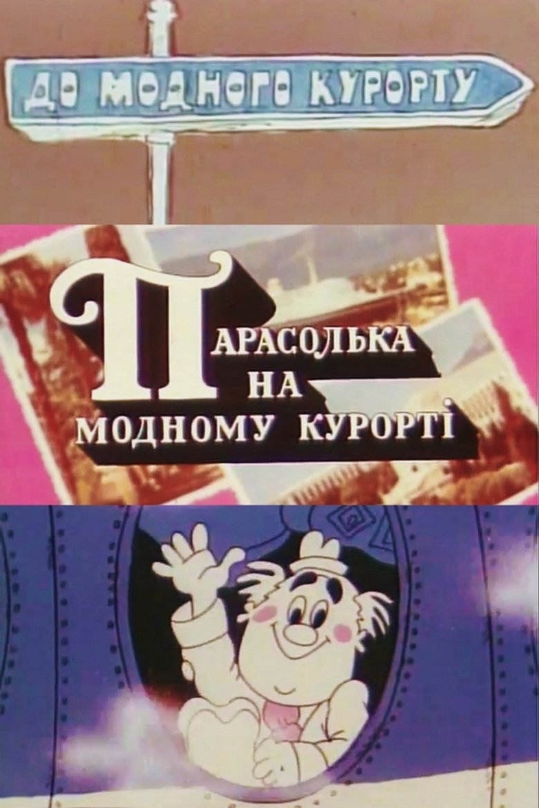 Poster of Parasolka At The Fashionable Resort