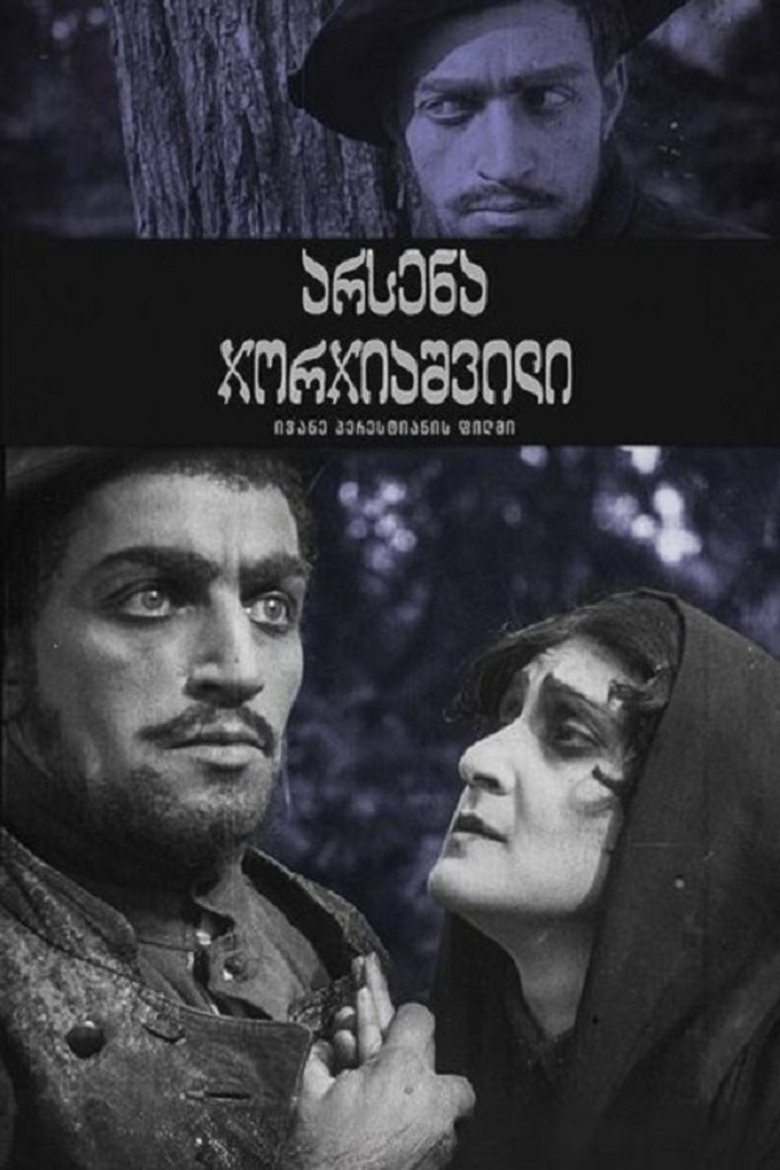 Poster of Arsena Georgiashvili (murder of General Griaznov)