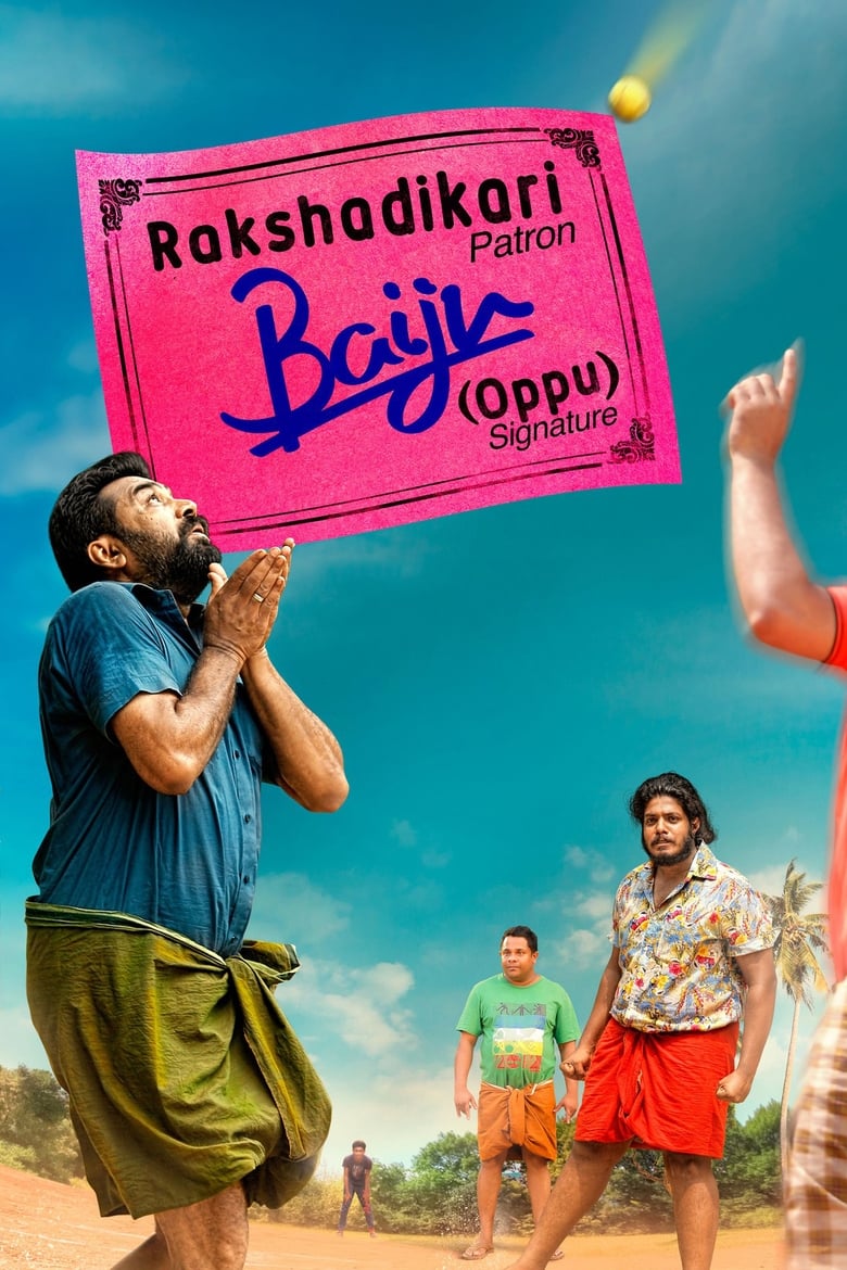 Poster of Rakshadhikari Baiju (Oppu)