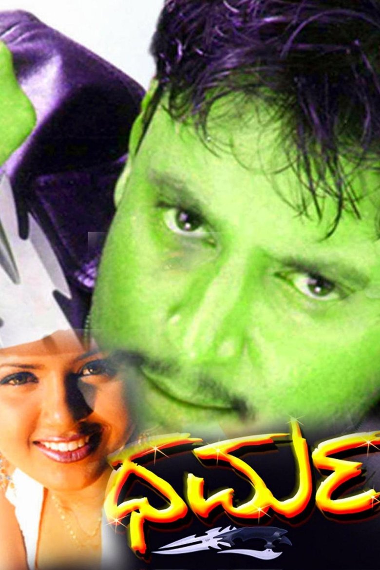 Poster of Dharma