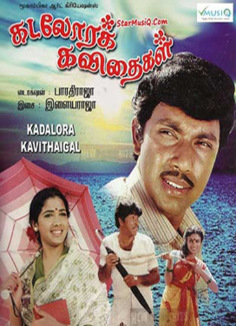 Poster of Kadalora Kavithaigal