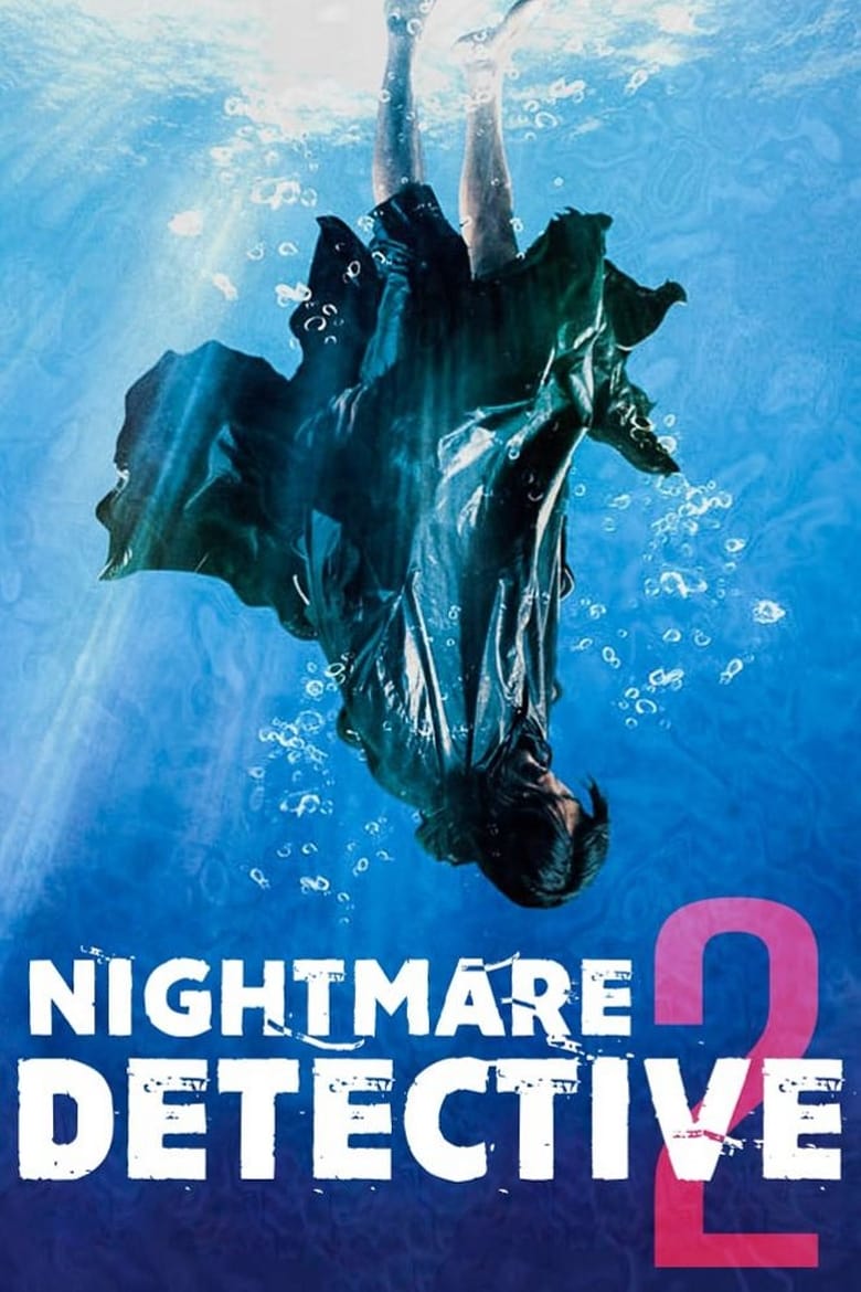 Poster of Nightmare Detective 2