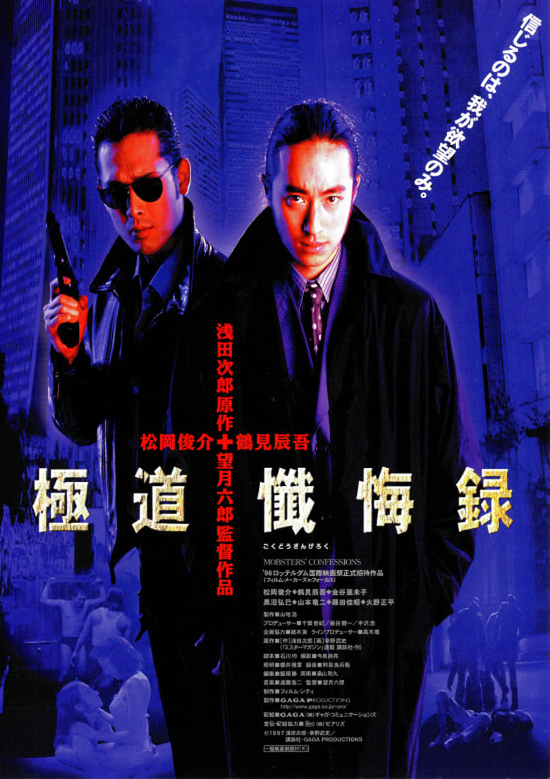 Poster of Mobsters' Confessions