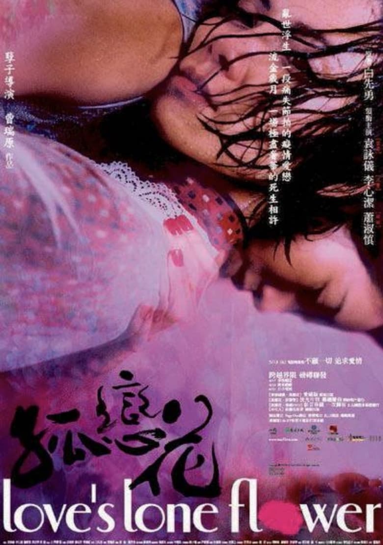 Poster of Love's Lone Flower